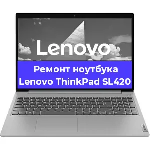 Замена северного моста на ноутбуке Lenovo ThinkPad SL420 в Волгограде